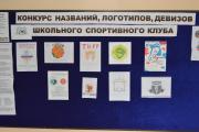 Открытие спартакиады_12  2022-2023 учебный год